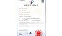 點(diǎn)擊查看詳細(xì)信息<br>標(biāo)題：外觀設(shè)計(jì)專利證書 閱讀次數(shù)：631